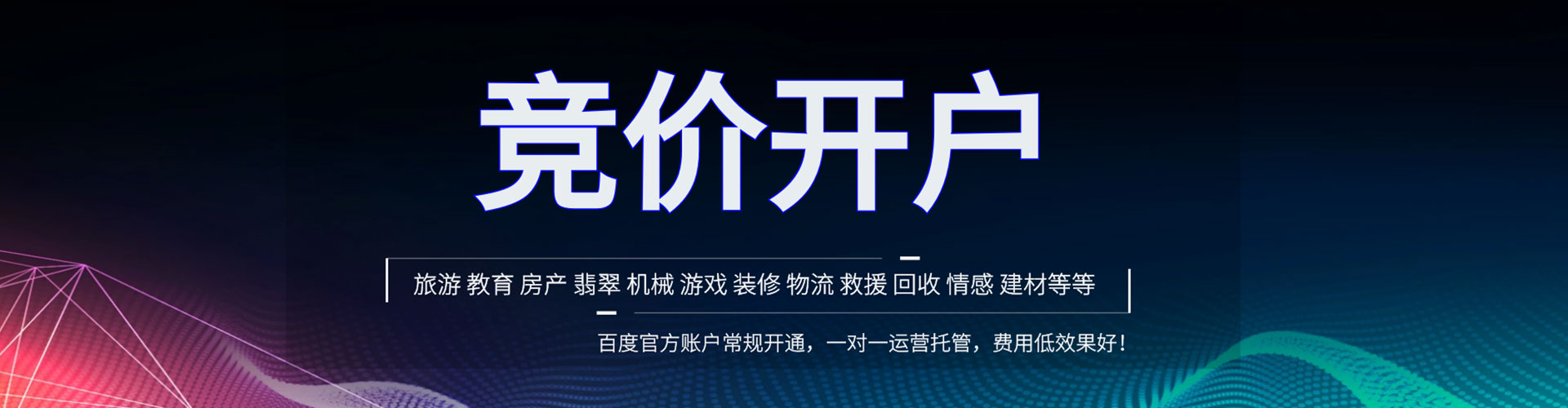 双鸭山信息流优化